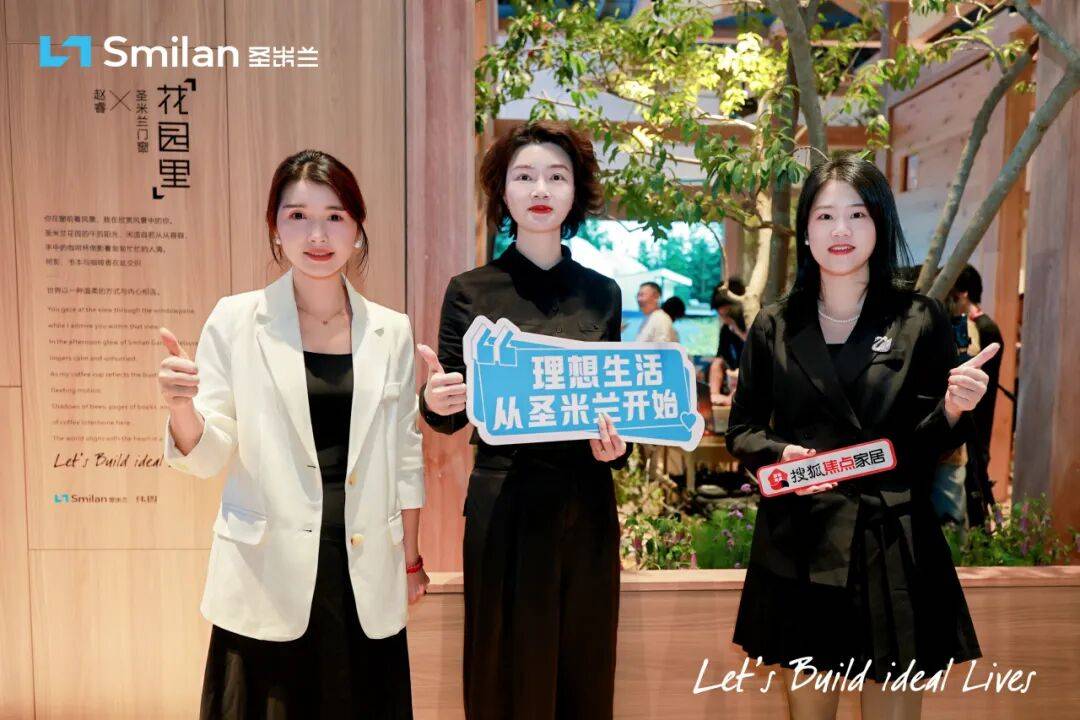 圣米兰门窗亮相广州设计周,设计圈口碑爆棚,好评如潮!(图23) 圣米兰门窗亮相广州设计周,设计圈口碑爆棚,好评如潮!(图23)