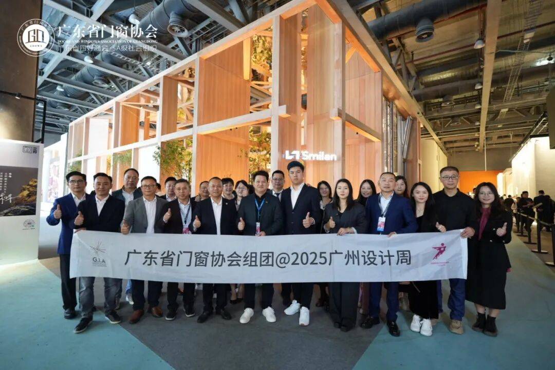 圣米兰门窗亮相广州设计周,设计圈口碑爆棚,好评如潮!(图55) 圣米兰门窗亮相广州设计周,设计圈口碑爆棚,好评如潮!(图55)