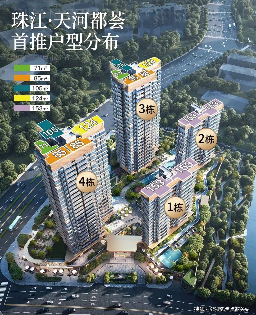 珠江·天河都荟售楼处电话(珠江·天河都荟)官方网站-珠江·天河都荟营销中心欢迎您-楼盘详情•最新价格-户型图-容积率@2025.12.10售楼 ...