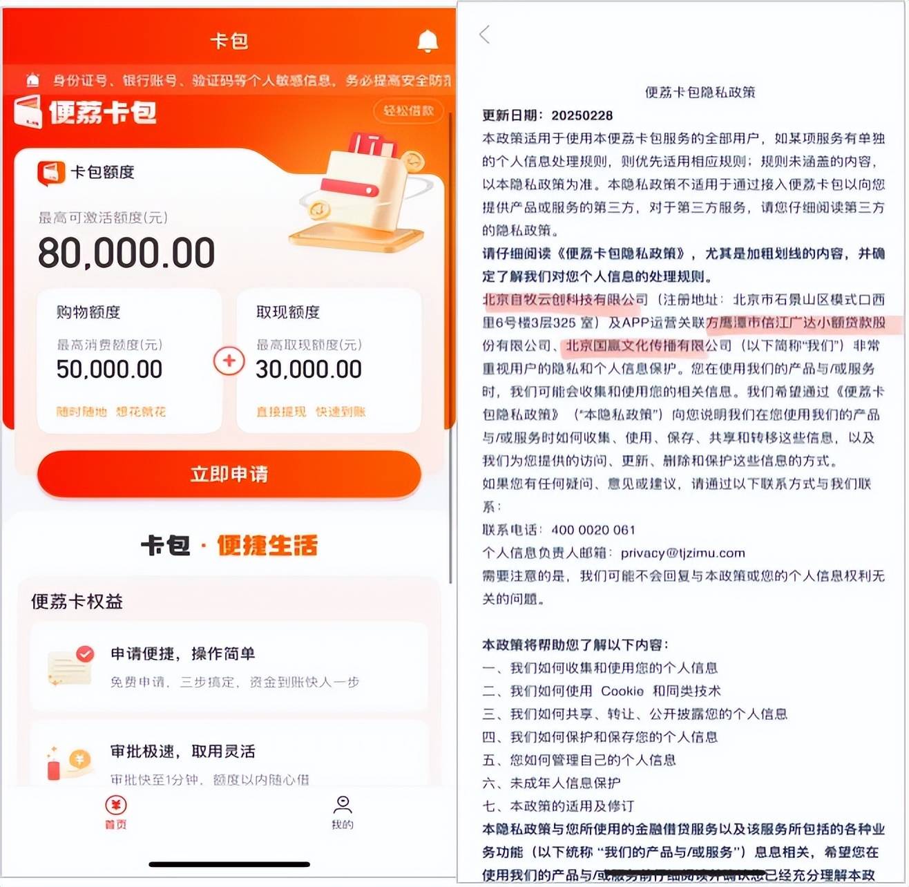 “量化派”放弃助贷做商城:万条用户投诉揭示商品分期真相(图6)