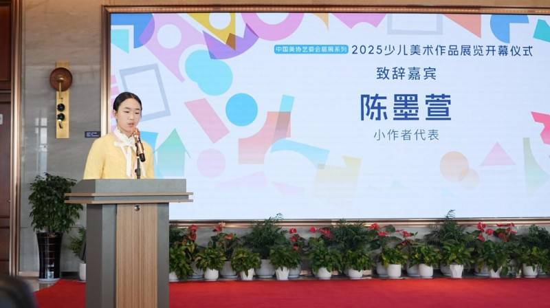 童心绘时代 美育润山:2025少儿美术作品展在福建南平启幕