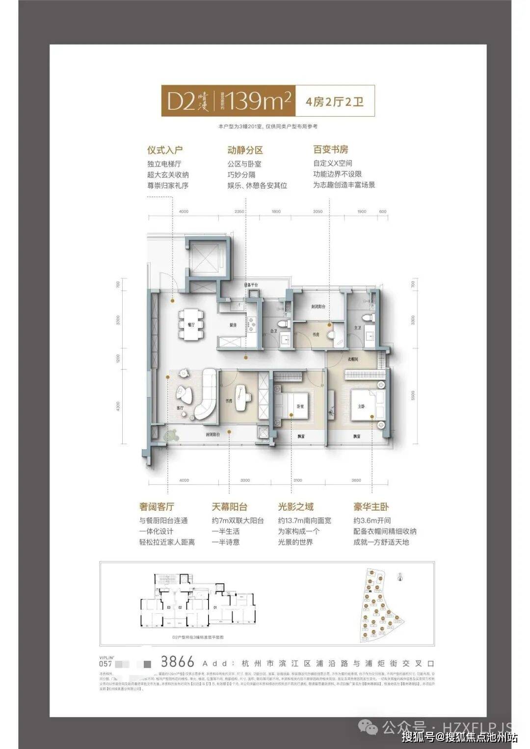 英冠绿城•春来晴翠园官方售楼处