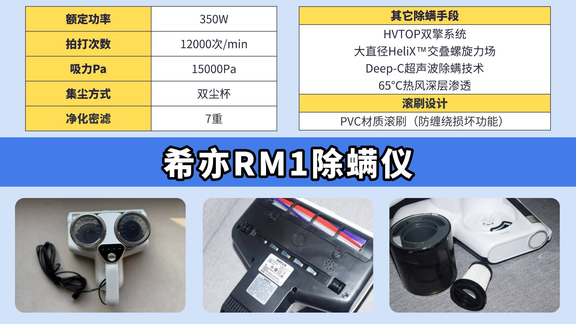 除螨仪哪个品牌最好？权威推荐除螨仪排行榜前十名，新手不翻车
