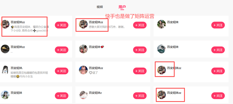 新媒加分析:小红书12月第1周涨粉榜前五的自媒体账号矩阵布局分析