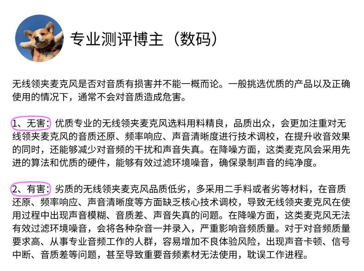 2026领夹麦克风哪个牌子的好?麦克风啥牌子好?收音麦克风推荐