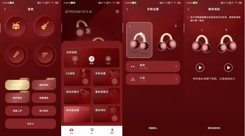 红韵耳畔，智能随行- 机乐堂（JOYROOM）OC3 AI 耳夹式蓝牙耳机