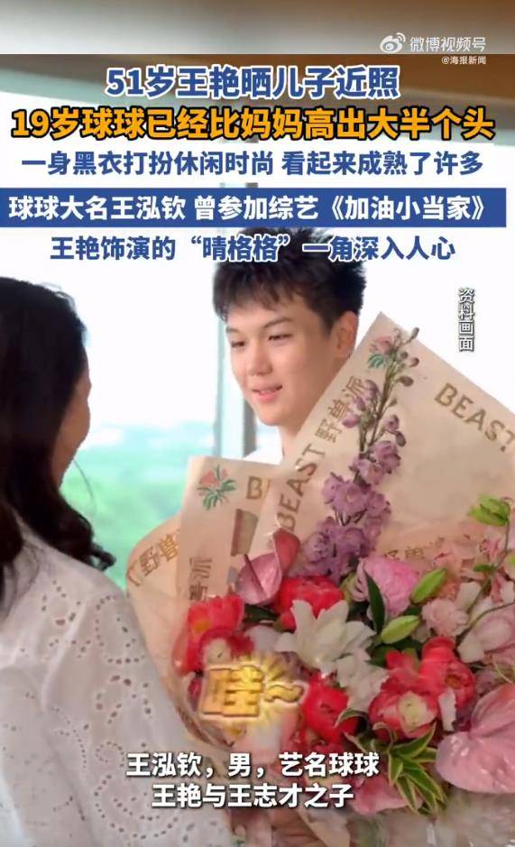 51岁演员王艳晒与19岁儿子合照,网友:和儿子同框像姐弟 插图6 51岁演员王艳晒与19岁儿子合照,网友:和儿子同框像姐弟 插图6