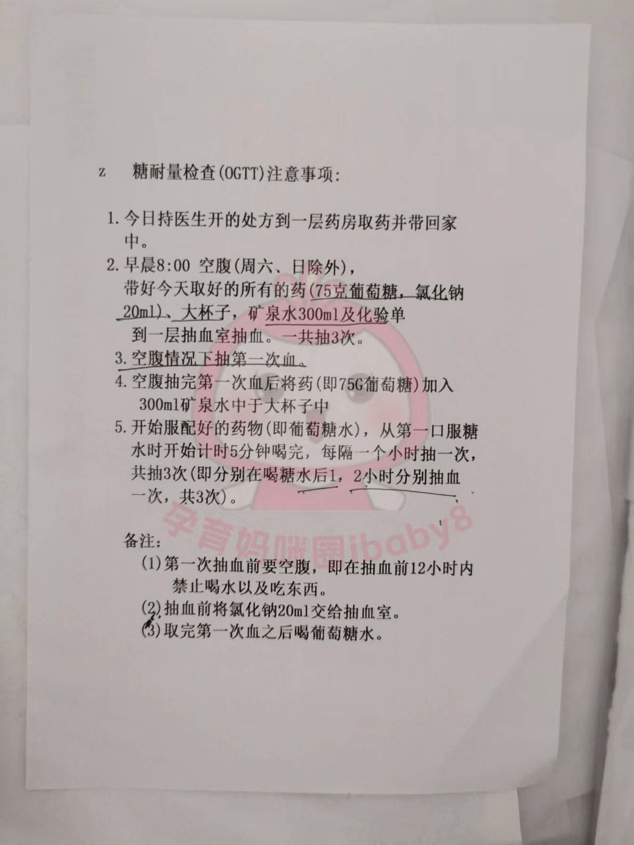 包含地坛医院住院办理陪诊挂号孕期每次产检准时陪同，全程省心的词条