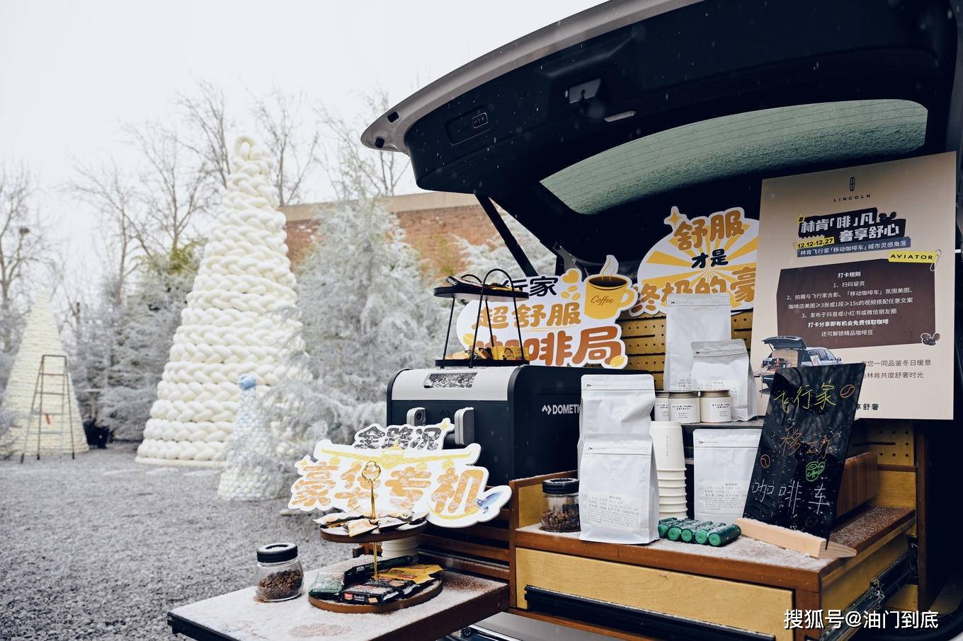 星辉、咖啡和雪花，全新林肯飞行家如何释放“温暖哲学”？