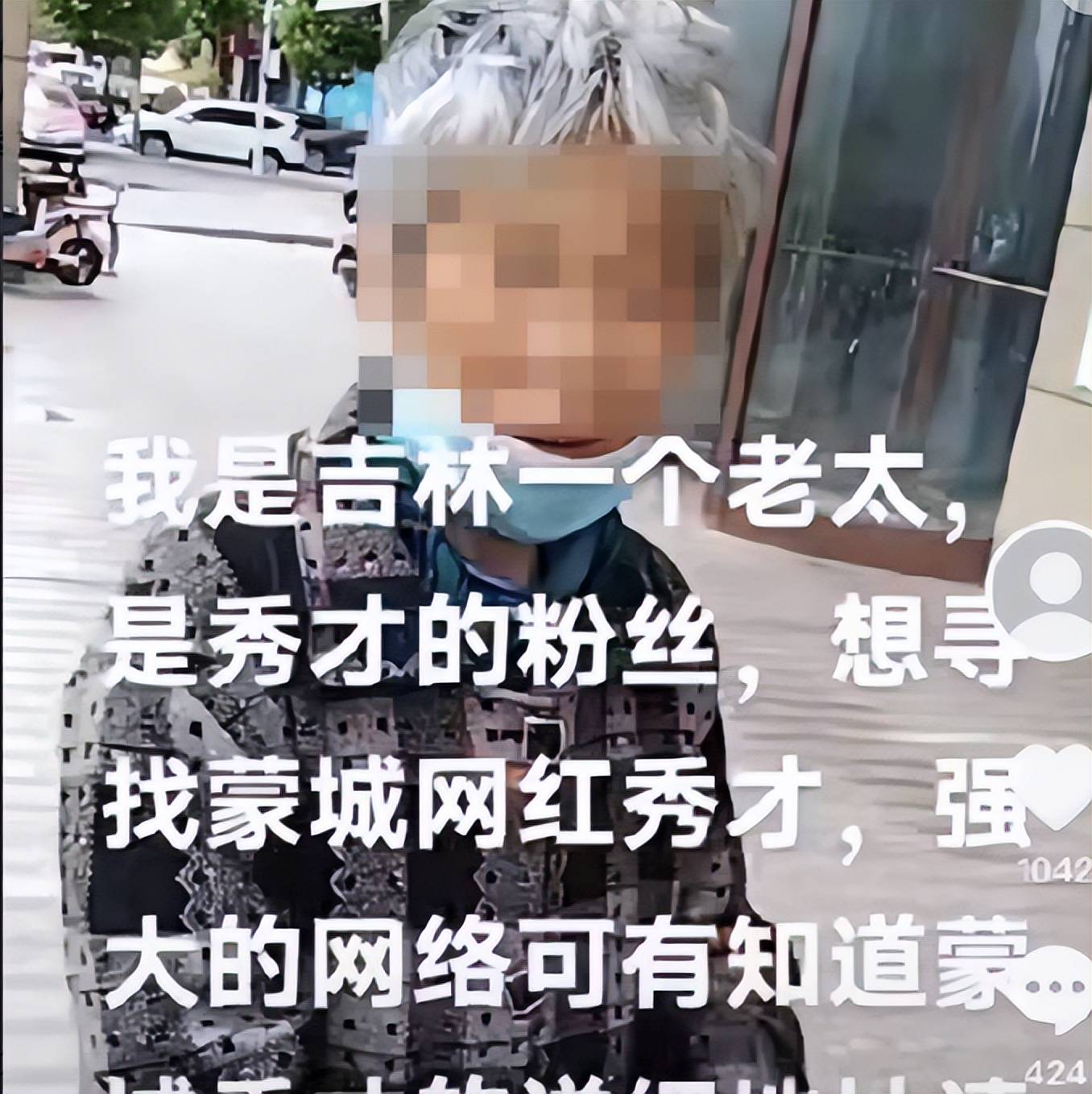 被封号的网红秀才 真实长相曝光 很油腻还造假 大妈们真该擦亮眼睛了