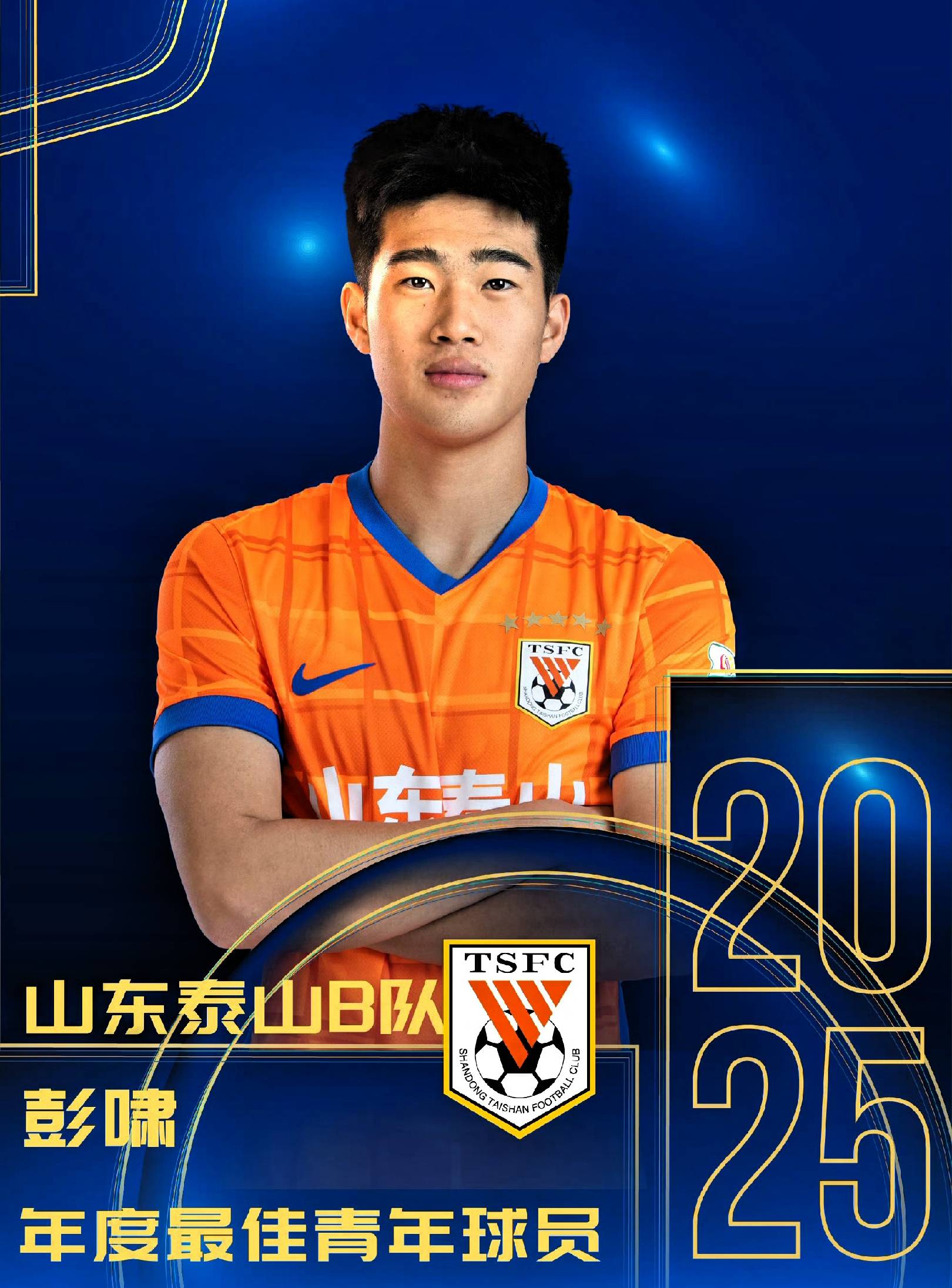 U20国青3名小将,分获各级联赛最佳青年球员,王钰栋本土射手王_搜狐网