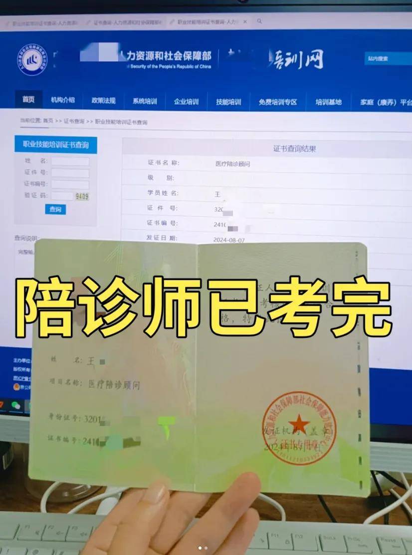 关于北京胸科医院代挂专家号服务疫苗接种按时协助，全程不耽误的信息