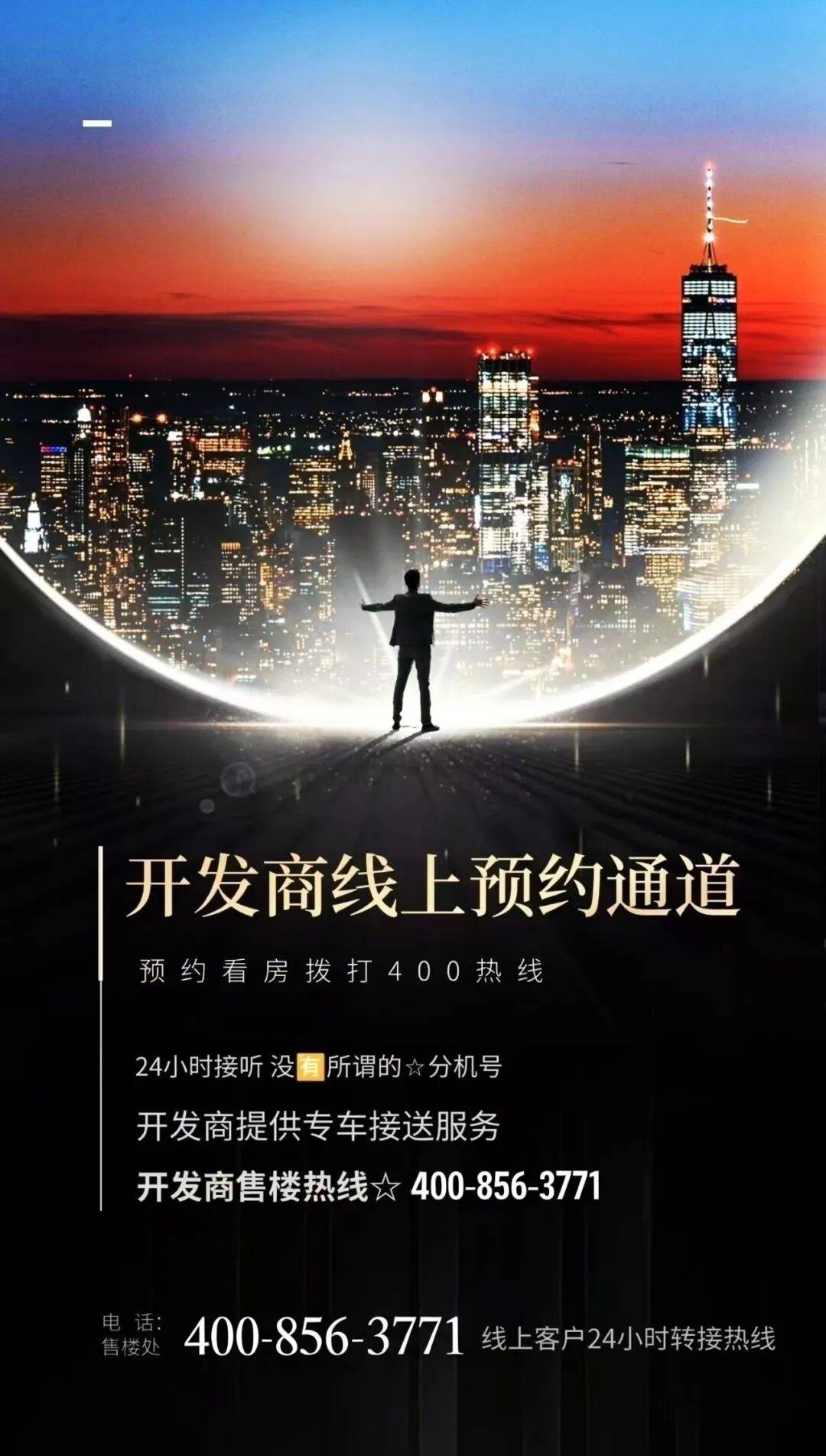 官方声明广州淘金半山豪庭售楼处电话