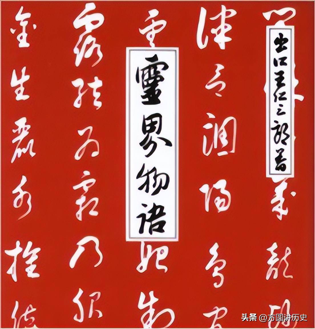 一百年前日本预言家王仁三郎预言2030年内日本将会彻底毁灭