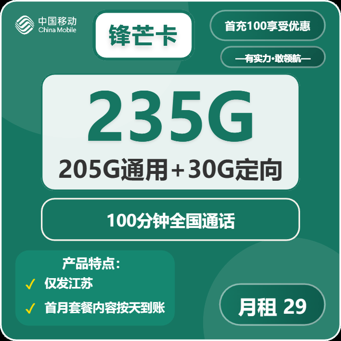 江苏移动19元永久无限流量卡全解析：是“真香”还是“大坑”？_搜狐网