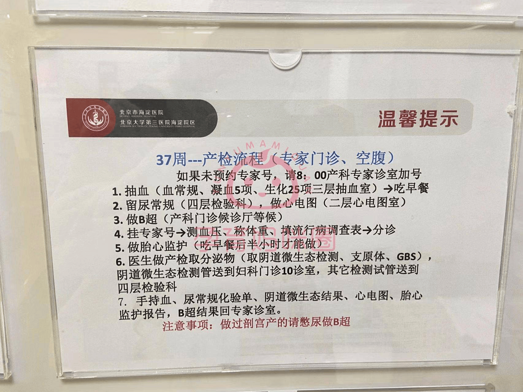 关于北京口腔医院代挂专家号加代问诊孕期产检全程陪同，安心度过每一关的信息