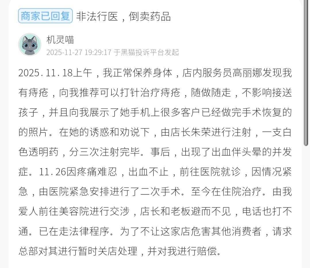 美容门店扩张至近五千家 克丽缇娜如何应对诸多消费投诉?(图6)