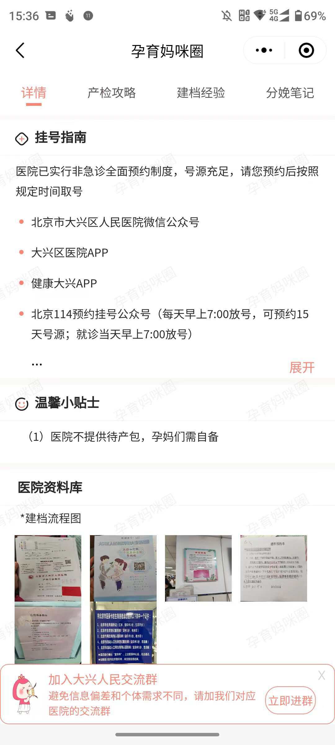 北医三院、大兴区票贩子挂号电话，打开有联系方式的简单介绍