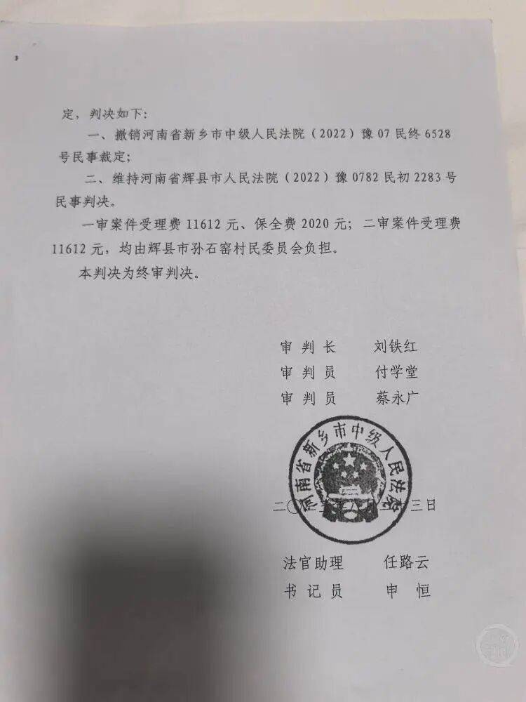 辉县一村委会欠款78万余元 村支书串通他人伪造文件盖真公章(图3)
