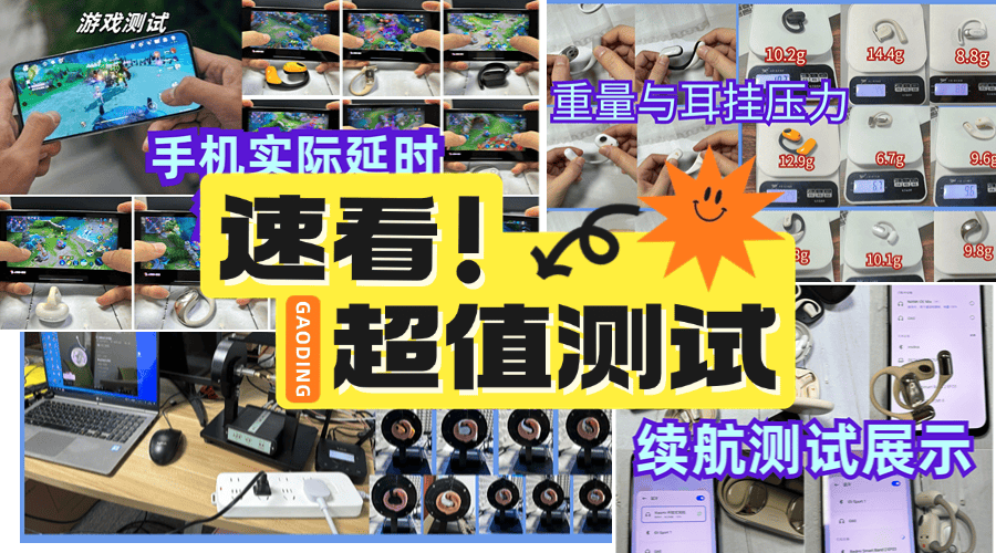 开放式耳机什么牌子好?2026最新十大高性价比耳机抢先看