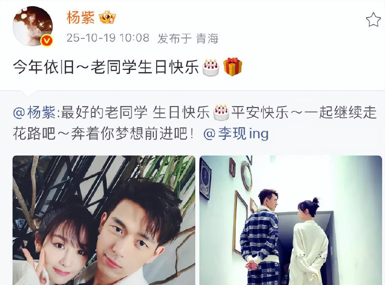 杨紫晒和父母庆生合照,多位圈内好友送祝福,张一山9年首次缺席
