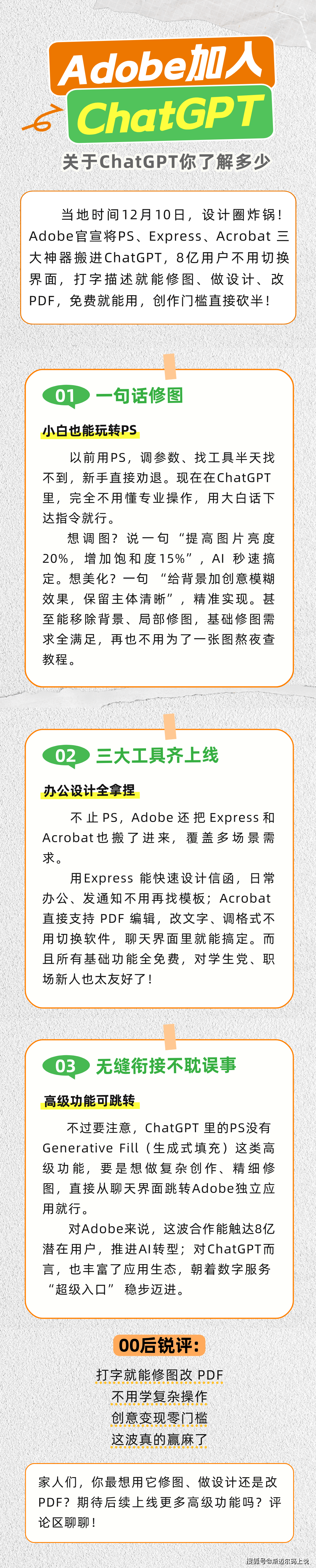 ChatGPT再次爆火的背后，竟是因为它！_搜狐网