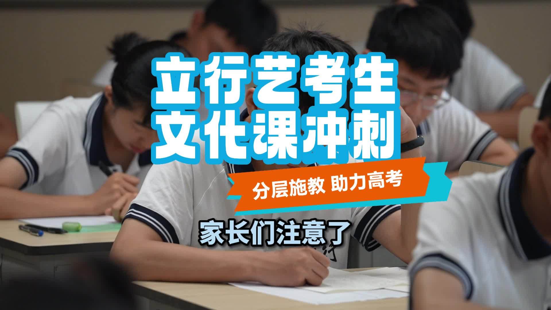 艺考生心理波动期,烟台机构提供哪些非教学类支持?
