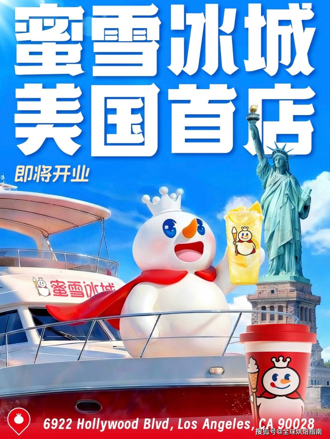 鲍师傅空降美国纽约华人刷爆朋友圈海外烘焙品牌中国