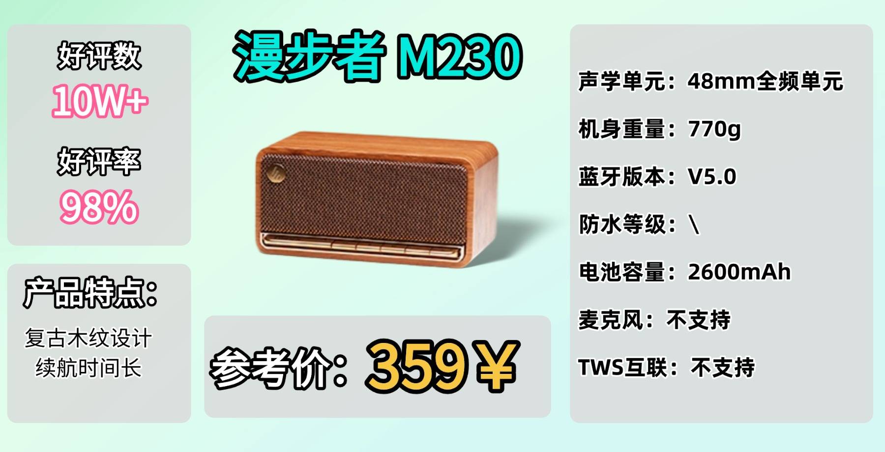 什么牌子音响音质最好？2026年精选蓝牙音箱品牌排行榜前十名，告别盲目选择。
