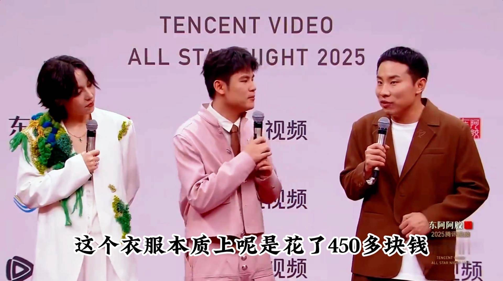 徐志胜穿价值450元的旧衣服走红毯，何广智调侃：挣的钱你也花点吧行不行！插图2