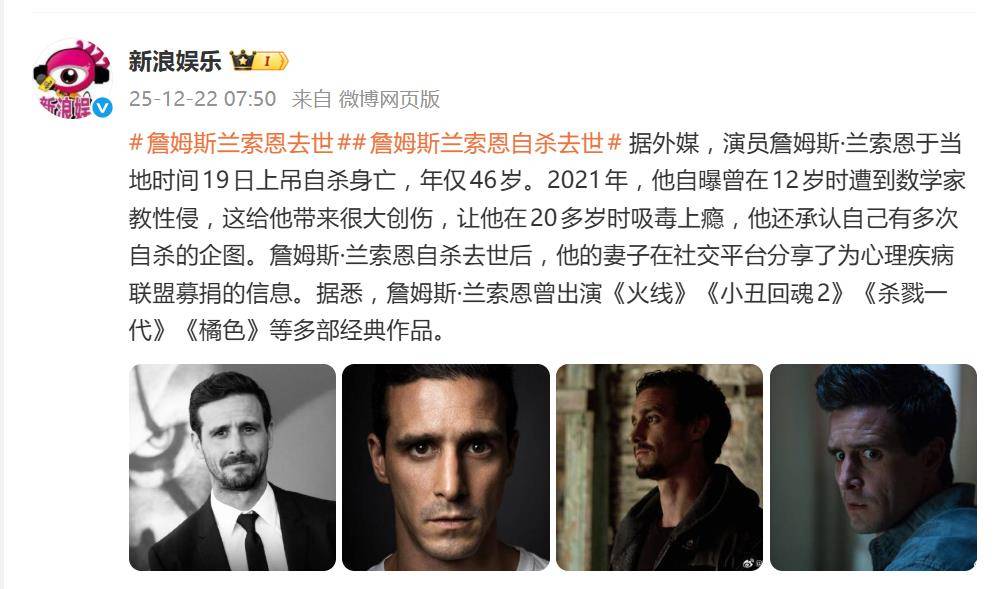 演员詹姆斯·兰索恩家中身亡,年仅46岁,曾自曝12岁时遭家教性侵 插图 演员詹姆斯·兰索恩家中身亡,年仅46岁,曾自曝12岁时遭家教性侵 插图