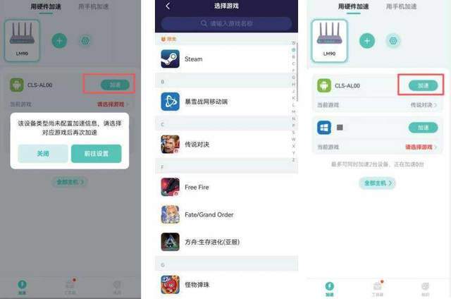 “电竞”+“5G WiFi”组合，打造拯救者5G电竞WiFi LM90