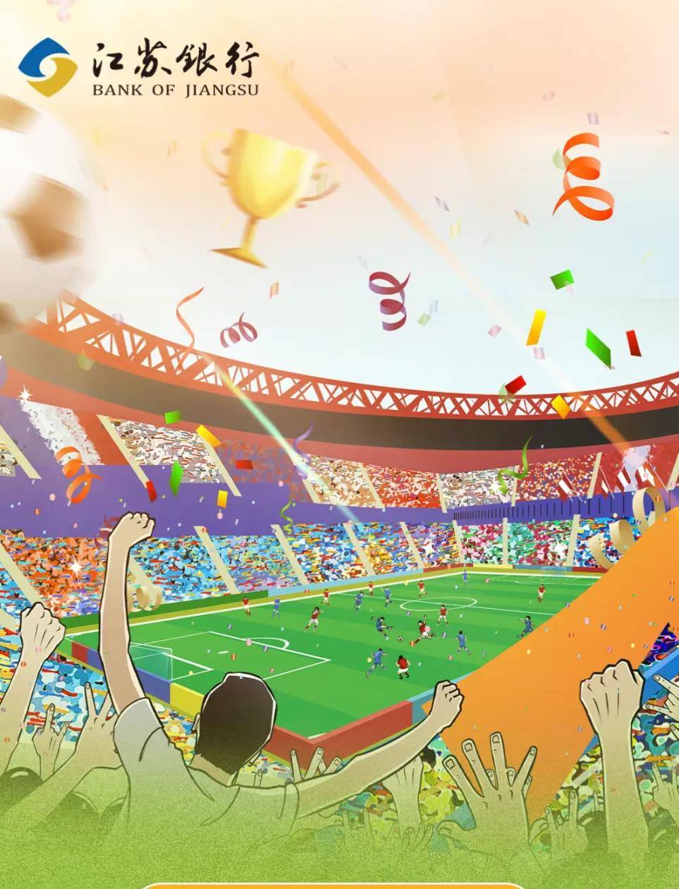 韧性生长，江苏银行穿越周期的「稳进变」范式