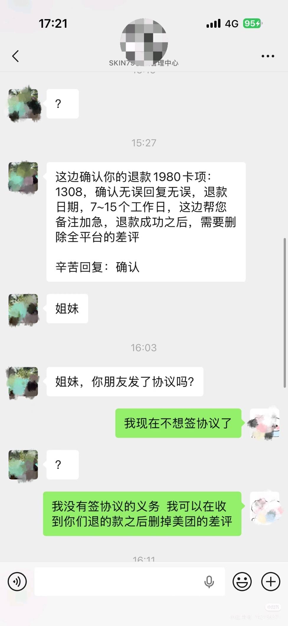 从积分兑换到退款纠纷 韩国品牌SKIN79如何讲好规模故事?(图2)