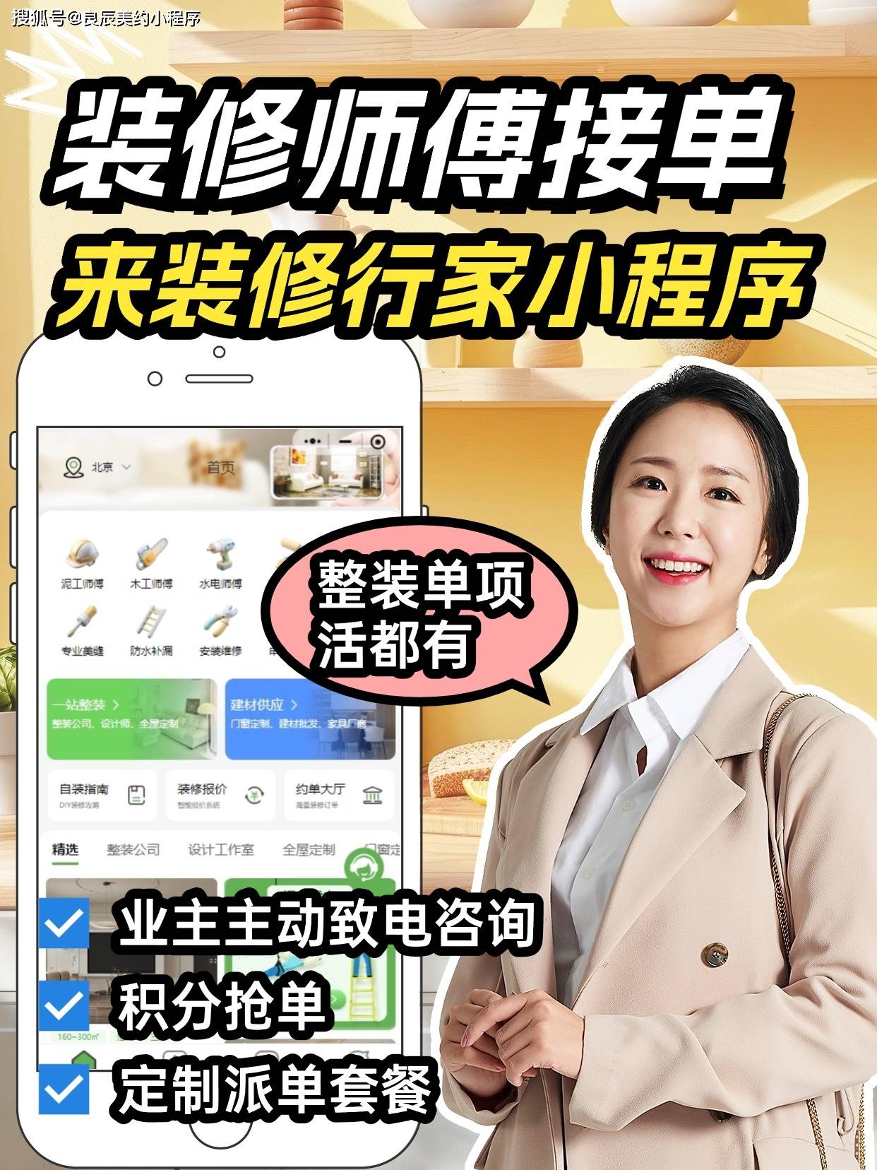 线上接单app有哪些推荐？接单神器分享_搜狐网