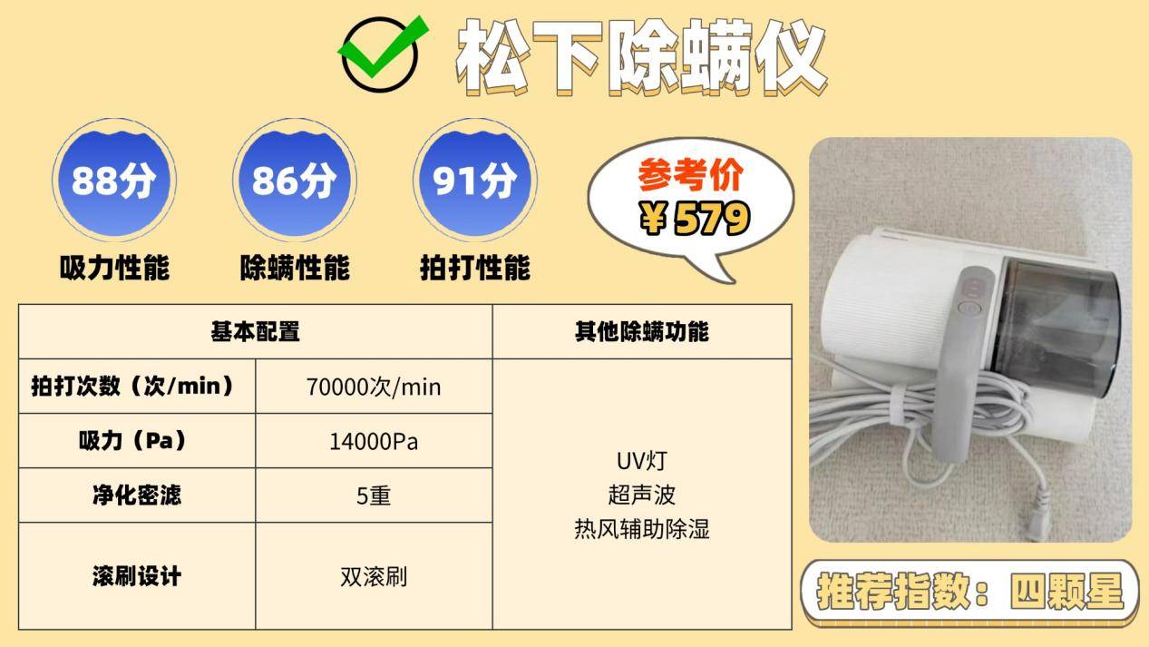 央视公布十大除螨仪品牌：除螨仪哪个牌子好？十大热卖除螨仪品牌排行榜盘点，断货王来袭