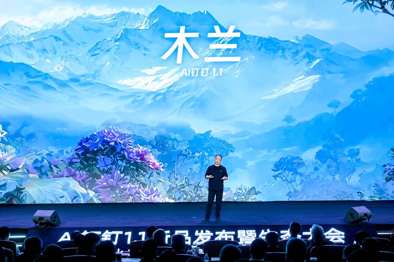 钉钉发布全球首个工作智能操作系统Agent OS，专为AI打造-锋巢网