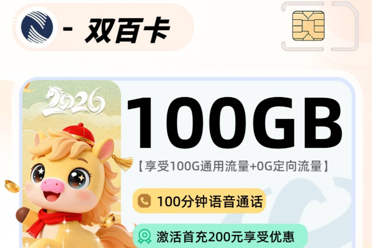 广电19元永久套餐靠谱吗？实测3个月，优缺点全说透！_流量_信号_视频