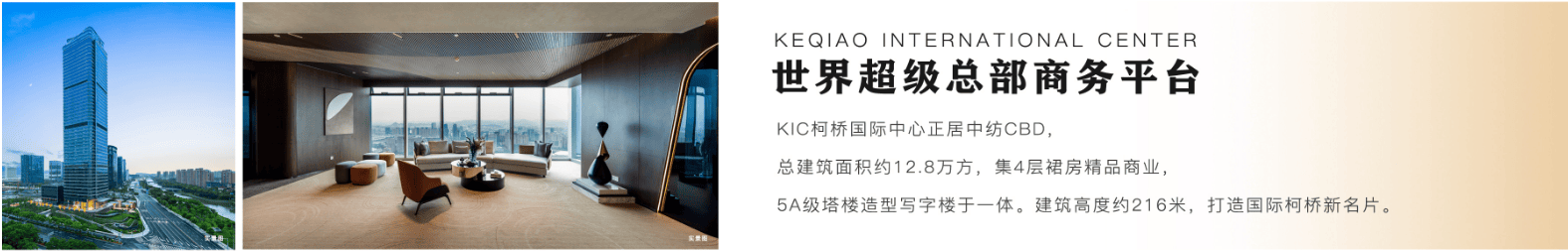 元垄.KIC柯桥国际中心(绍兴)元垄.KIC柯桥国际中心售楼处电话_预约看房_楼盘详情-最新房价-户型图(2026年)售楼处电话_预约看房 ...