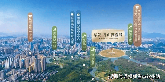 华发香山湖壹号(华发香山湖壹号售楼处)【官方】首页网站-销售中心(营销中心)-楼盘欢迎您-小区环境-户型-最新价格-地址-楼盘详情-售楼处电话 ...