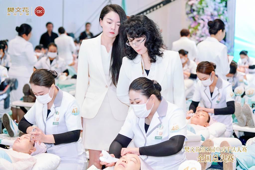 樊文花第3届中式手法大赛全国总决赛圆满落幕！以匠心传承引领面部护理新高度(图4)