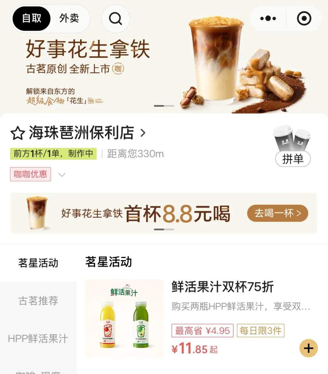鲍师傅面包专题首店或即将开业;预制菜第一股味知香高管变动