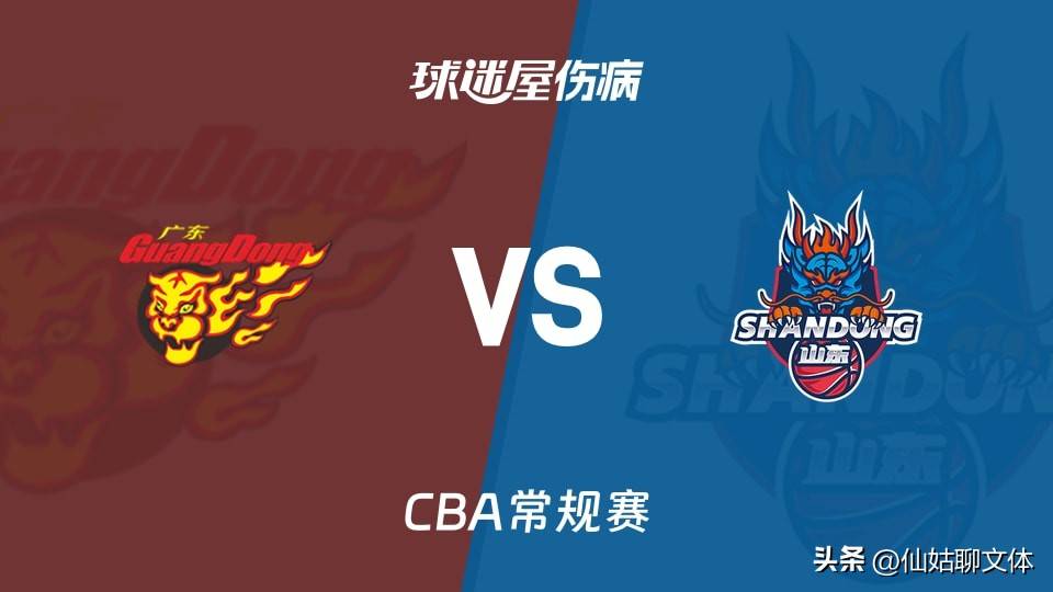 广东对阵山东大名单出炉 徐杰PK高诗岩 胡明轩杨溢不打 李文昊在列