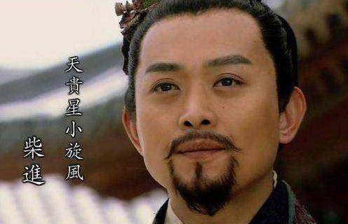 柴进没有丹书铁券，为何能够一直嚣张跋扈？