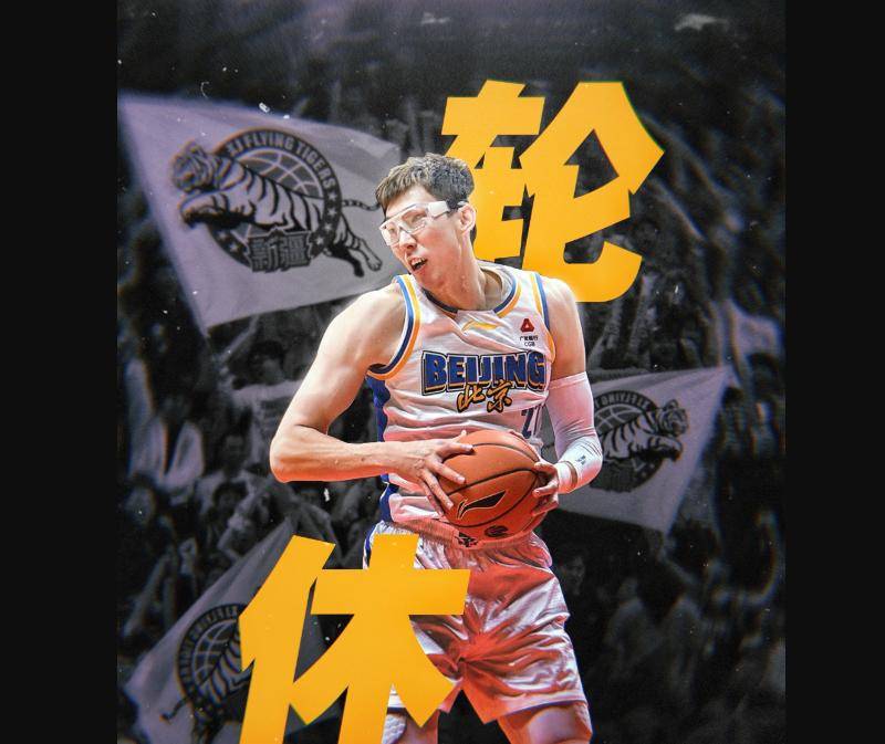 事实证明,不去新疆队的主场比赛,周琦就是故意的