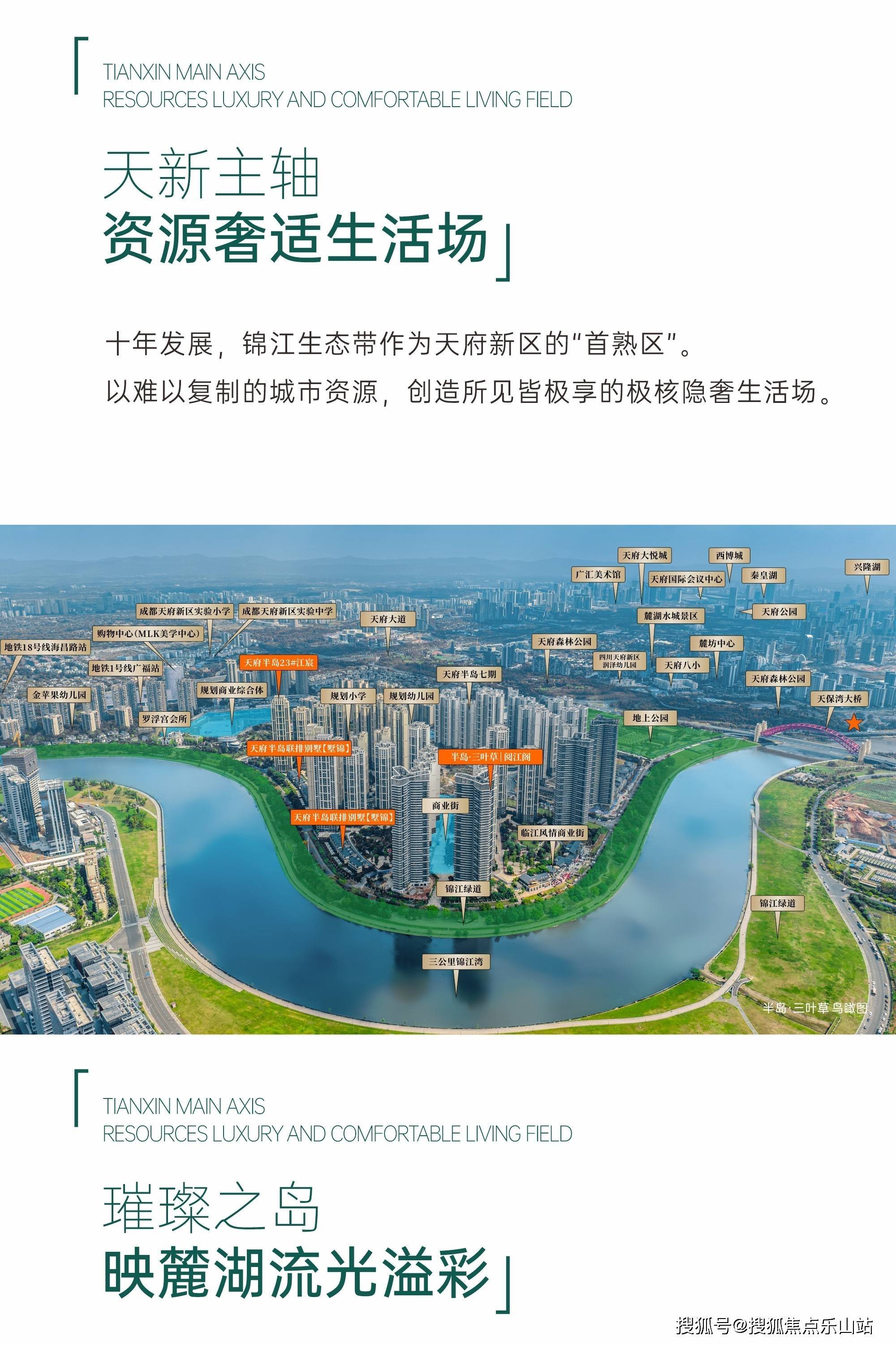 恒大天府半岛·三叶草优缺点
