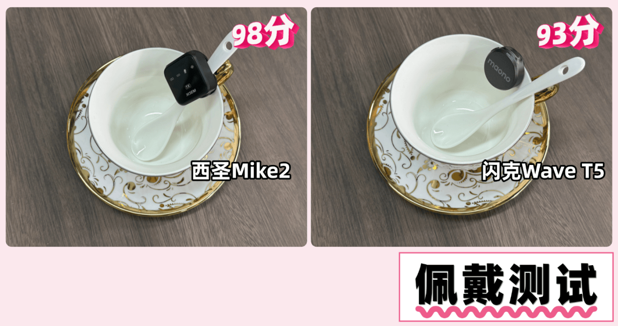 2026领夹麦克风哪个品牌好？西圣和闪克无线麦克风实力精品火热PK