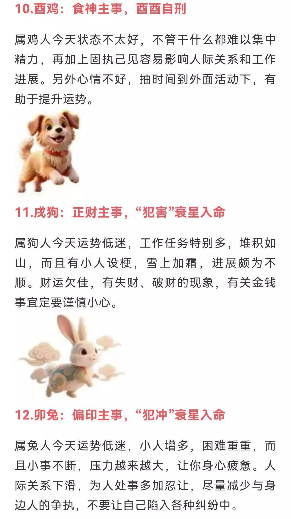 算命先生2025生肖运势(2025年运气好的生肖)