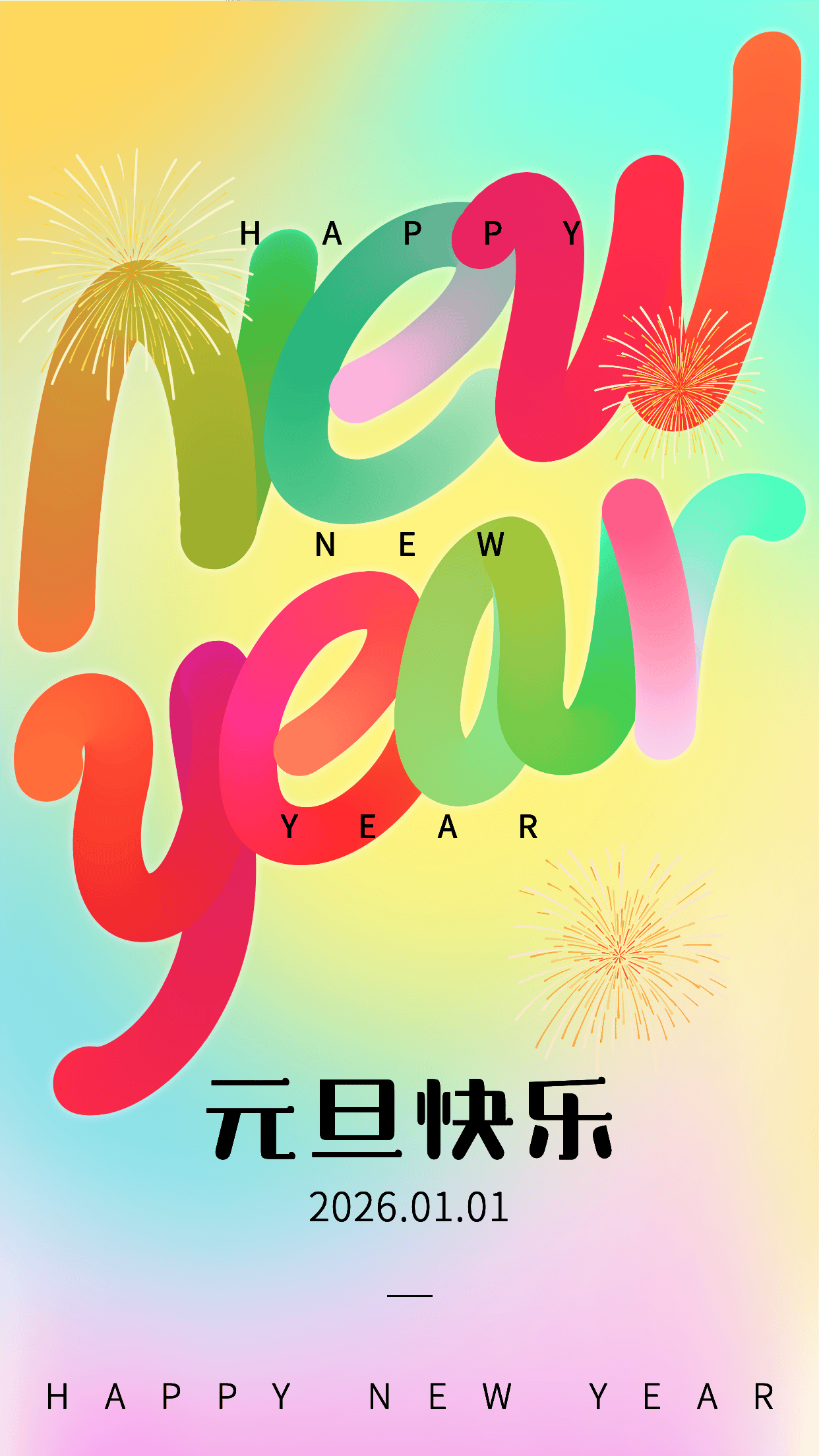素材来源于笔格设计五,梦幻节日风元旦海报模板这组元旦海报模板,在