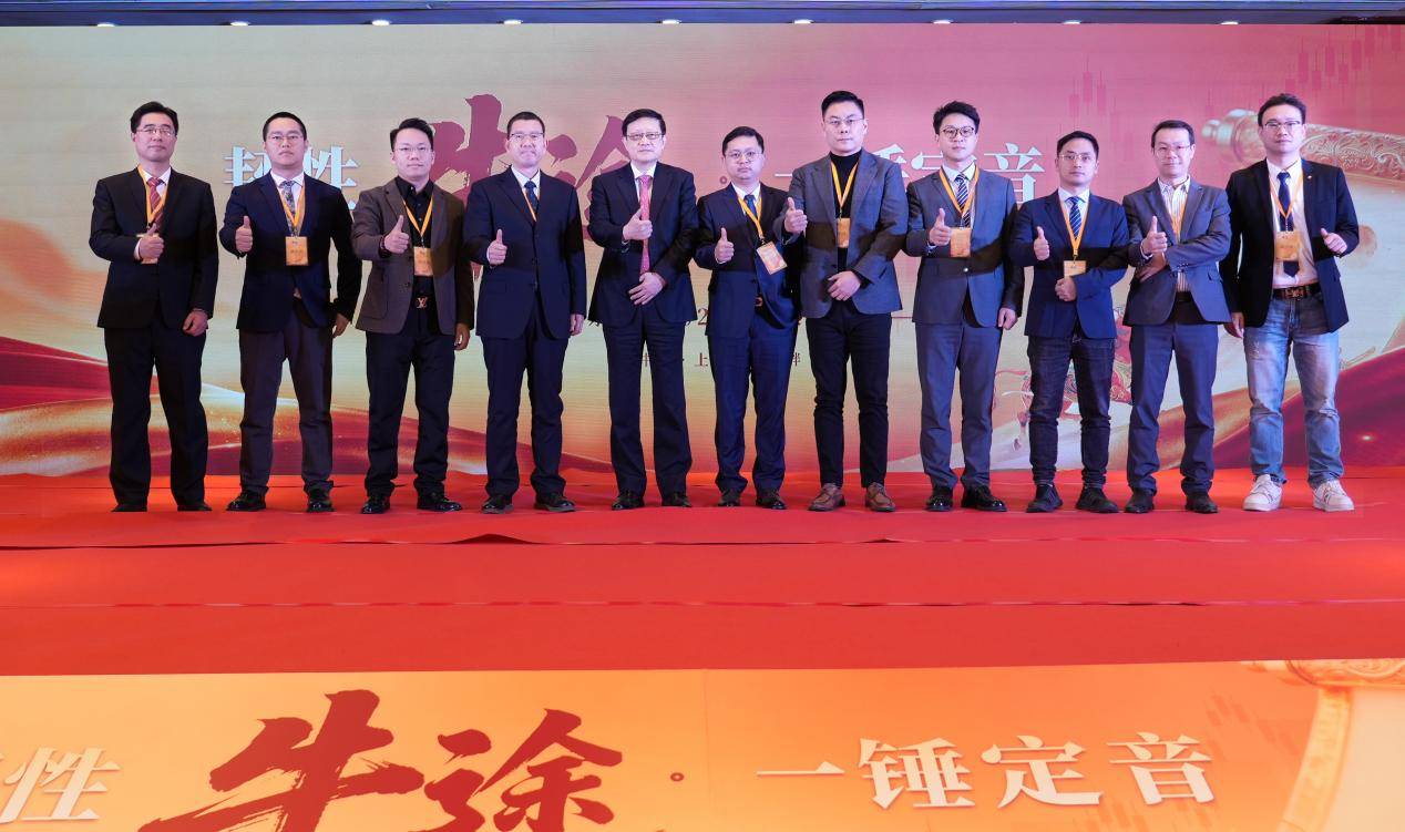 “韧性牛途,一锤定音”:山东神光2026投资策略年会在沪成功举办,共绘高质量发展新蓝图(图14) “韧性牛途,一锤定音”:山东神光2026投资策略年会在沪成功举办,共绘高质量发展新蓝图(图14)